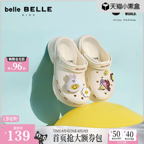 百丽LINE FRIENDSxSMILEYWORLD联名布朗熊款心动洞洞鞋沙滩童拖鞋