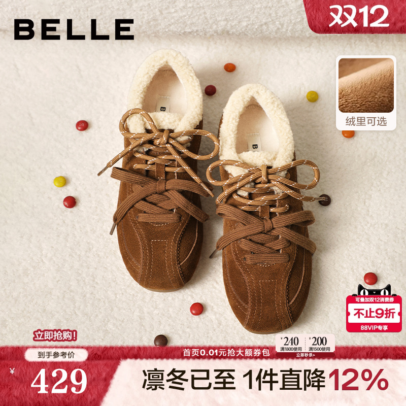 周雨彤同款百丽女鞋跳跳糖红色芭蕾德训鞋加绒休闲棉鞋B2432CM5