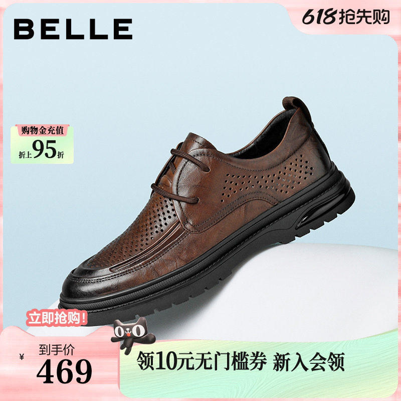 百丽男鞋打孔透气商务爸爸鞋缓震真牛皮内增高婚鞋正装鞋A1365A