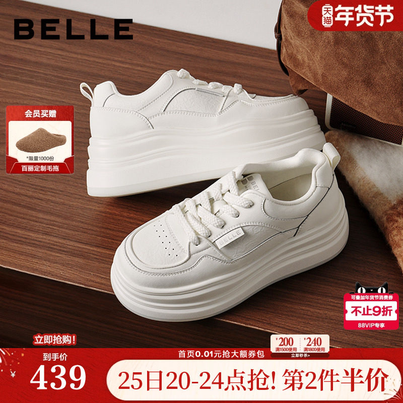 百丽加绒保暖百搭小白鞋子女春新厚底增高舒适休闲板鞋B3012AM6,女鞋,休闲板鞋,淘宝优惠券,粉丝福利购,淘宝优惠卷