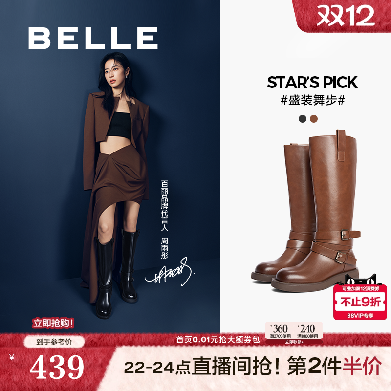 厚底西部骑士靴