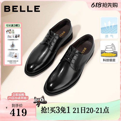 百丽擦色商务正装皮鞋德比鞋婚鞋