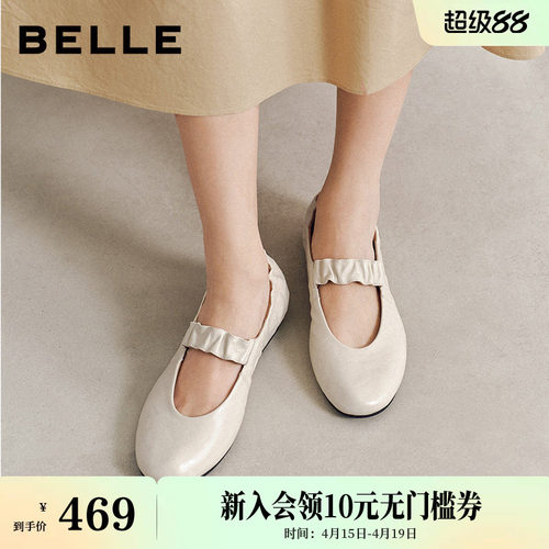 百丽复古羊皮玛丽珍鞋女2026春季新款超软平底单鞋子B3089AQ6预