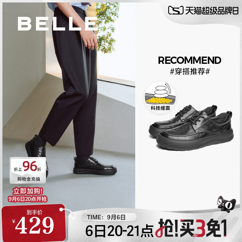 百丽男鞋春新商务厚科技底男士系带休闲爸爸真牛皮鞋A1841AM5