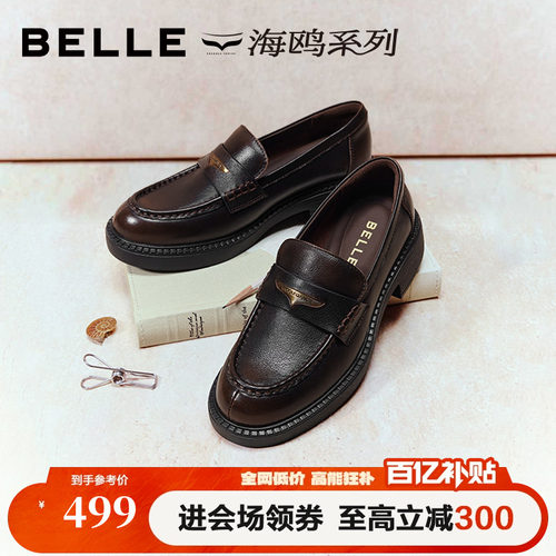 张凌赫推荐百丽海鸥乐福鞋女新款真皮黑色小皮单鞋B2972A