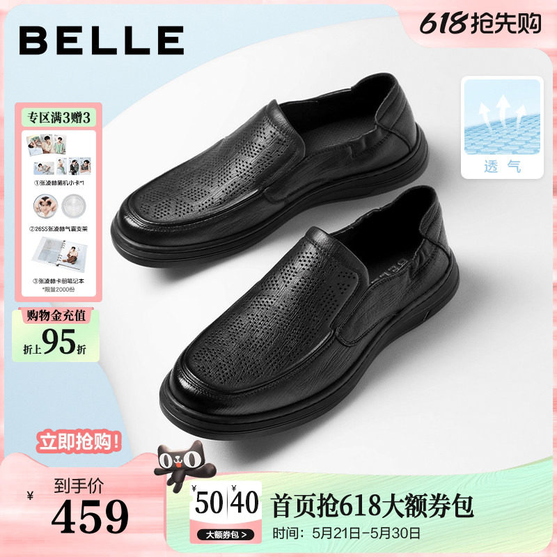 百丽男鞋打孔透气一脚蹬商务休闲羊皮鞋父亲节礼物男士通勤爸爸鞋