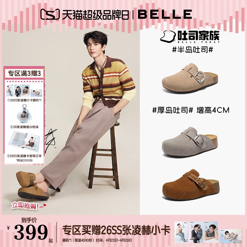 张凌赫同款百丽半岛吐司增高包头穆勒鞋男女可外穿凉拖鞋D5W1DB