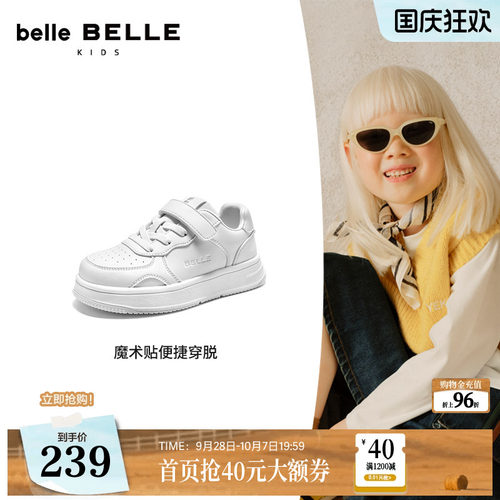 百丽童鞋简约魔术贴小板鞋女中童2026新款舒适软底休闲鞋26661C86