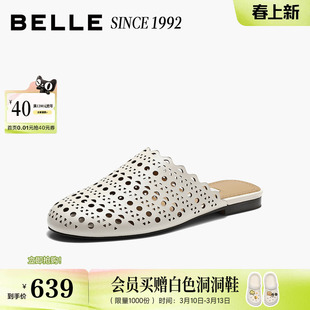 【92系列】百丽度假风镂空穆勒鞋女26夏新款真皮洞洞鞋H8023BH6预