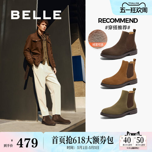 户外潮搭休闲切尔西靴短靴加绒