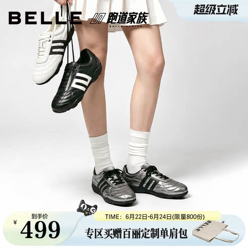 百丽女鞋赛德里跑道德训鞋足球鞋2026新款流浪鞋跑步鞋子G1L1DCM6