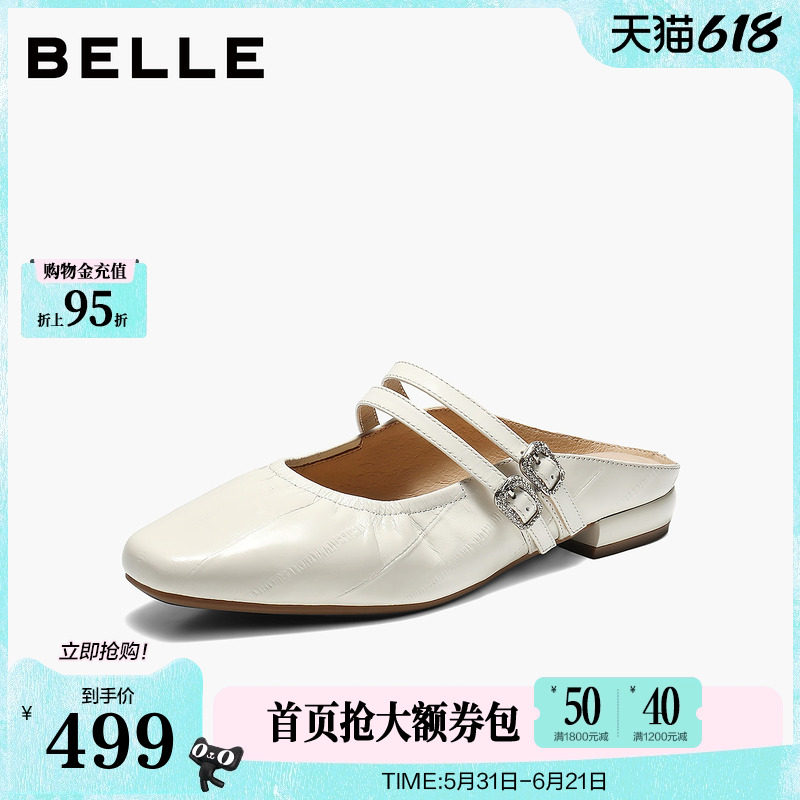 百丽高级质感穆勒女2026夏新商场同款质感真皮包头拖鞋F7S1D