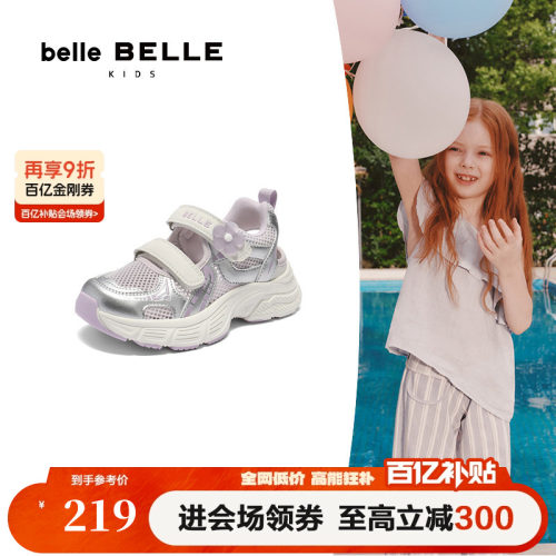 百丽童鞋运动厚底老爹鞋中童夏季新款外穿魔术贴凉鞋A6501B75
