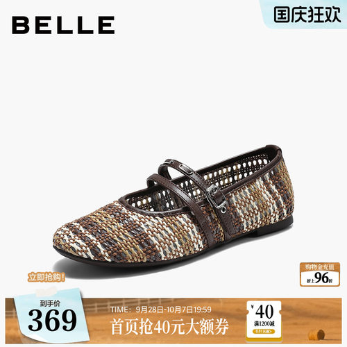 百丽编织镂空芭蕾玛丽珍鞋女2026夏季新款复古薄底单鞋子G3C1DBQ6