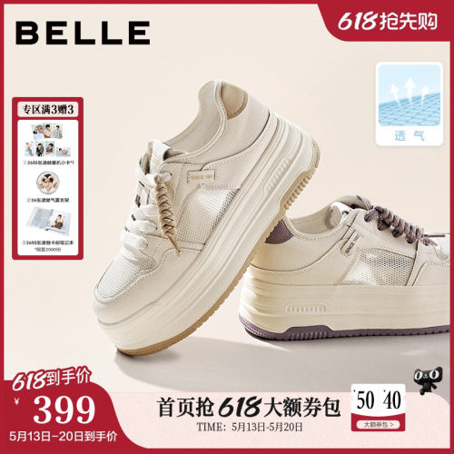 百丽透气网面小白鞋女鞋子2026年新款厚底增高休闲板鞋B3057BM6预