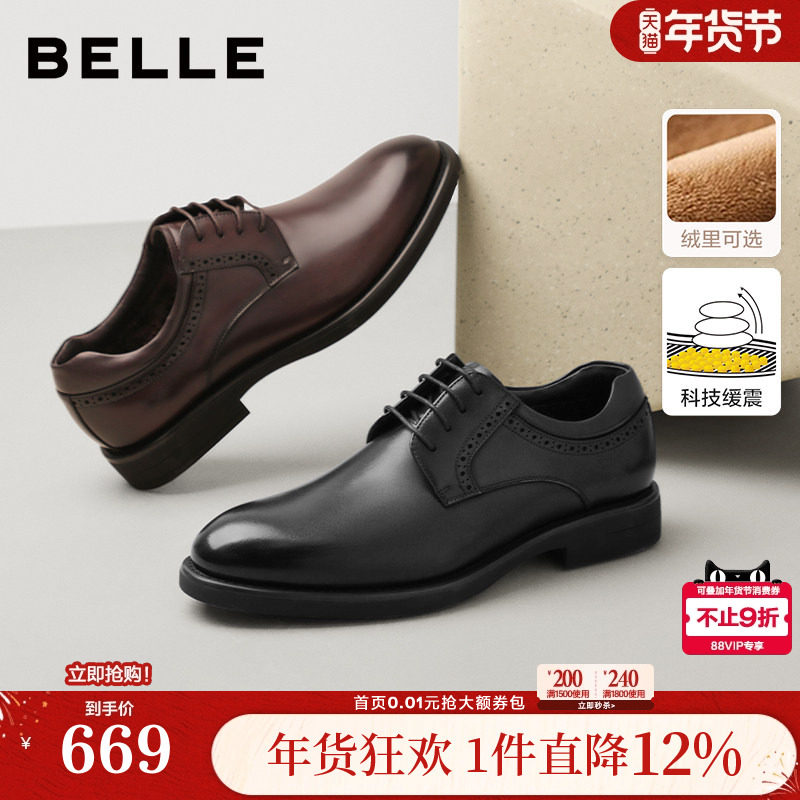 百丽男鞋真牛皮鞋结婚男士25冬新商场款正装增高牛津新郎鞋8VS01D,流行男鞋,正装皮鞋,淘宝优惠券,粉丝福利购,淘宝优惠卷