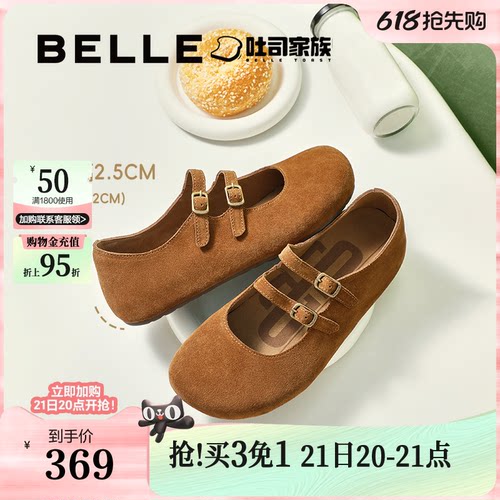 百丽厚底珍妮吐司玛丽珍鞋