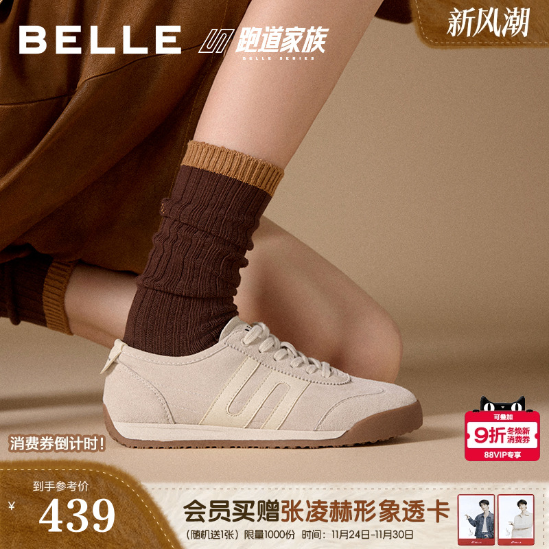 张凌赫同款百丽女鞋子小轻甘跑道复古德训鞋25新休闲鞋E7U1DCM5