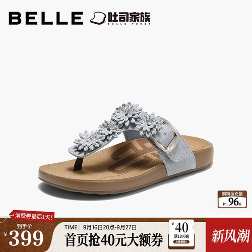 百丽度假风花朵吐司鞋女26夏新商场款休闲夹脚凉拖鞋F8E1DBT6