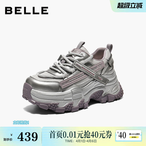 百丽厚底增高银色老爹鞋女鞋2026春新款机能风舒适休闲鞋B3014AM6