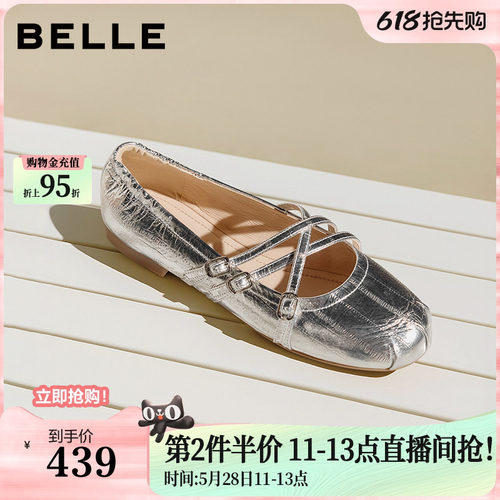 百丽法式银色芭蕾玛丽珍鞋26春季新款软底真皮浅口单鞋3H9K1A