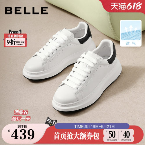 轻盈厚底后尾装色休闲百搭小白鞋