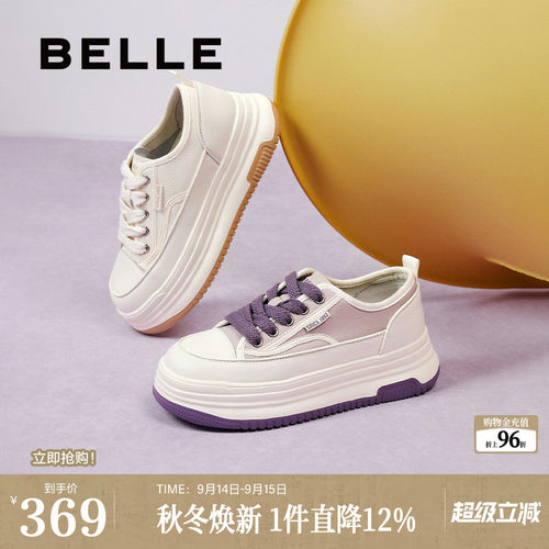 百丽厚底奶糕舒适小白鞋