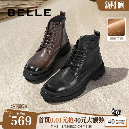 百丽男鞋马丁靴加绒休闲靴