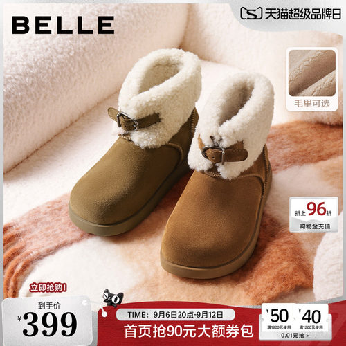 百丽毛毛靴厚底翻毛雪地靴女靴新款加绒保暖棉鞋毛毛短靴B2828DM5