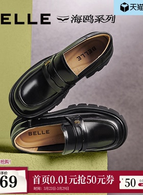 百丽海鸥乐福鞋女新款黑色小皮鞋厚底增高真皮深口单鞋子A5W1DCA4