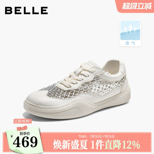 百丽透气网面德训鞋女2026夏季新款厚底小白休闲板鞋子B3129BM6