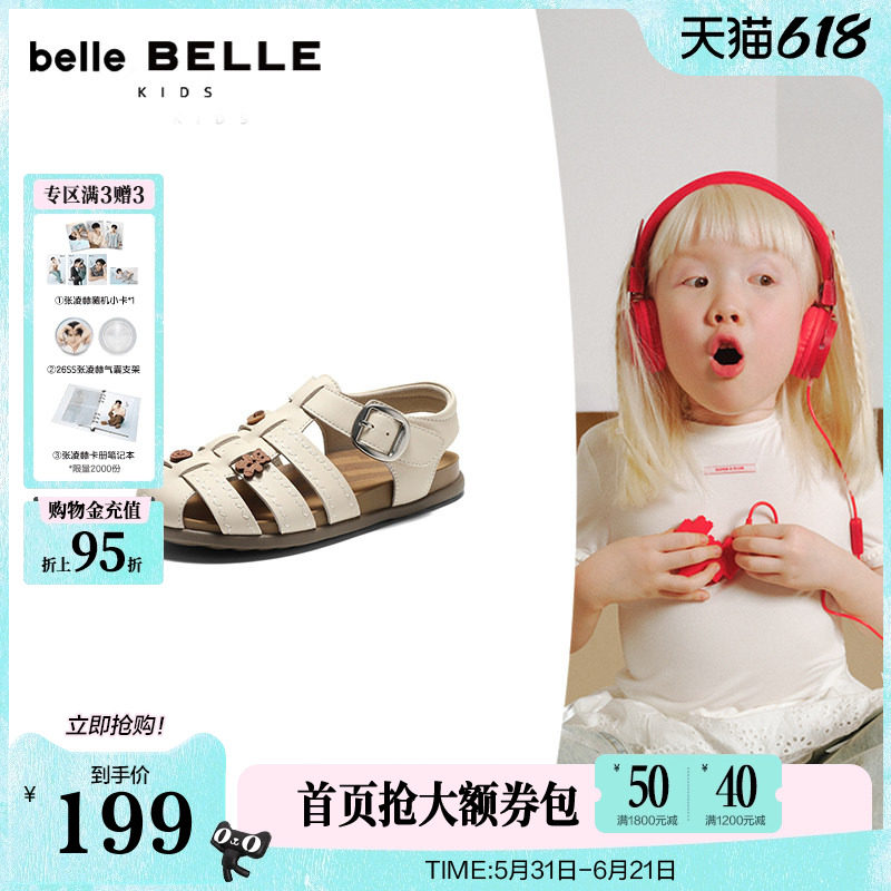 百丽罗马吐司童鞋软底26夏季商场新款男女童休闲包头凉鞋21130B76