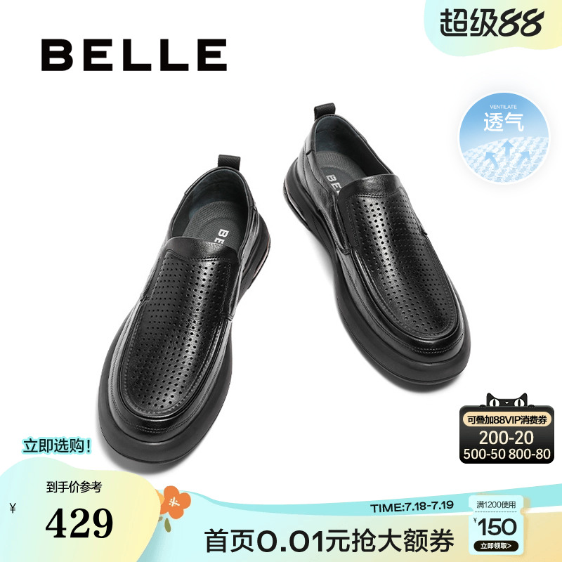 百丽男鞋一脚蹬夏季打孔透气软底真皮鞋爸爸商务鞋子男士A1518BM4