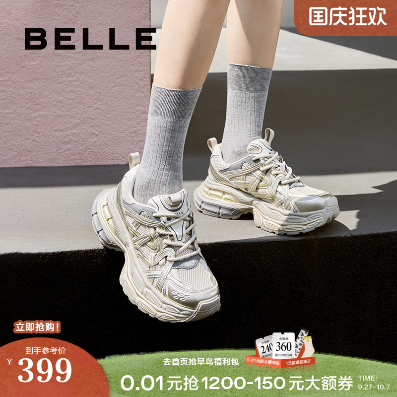 周雨彤明星同款星河轨迹老爹鞋