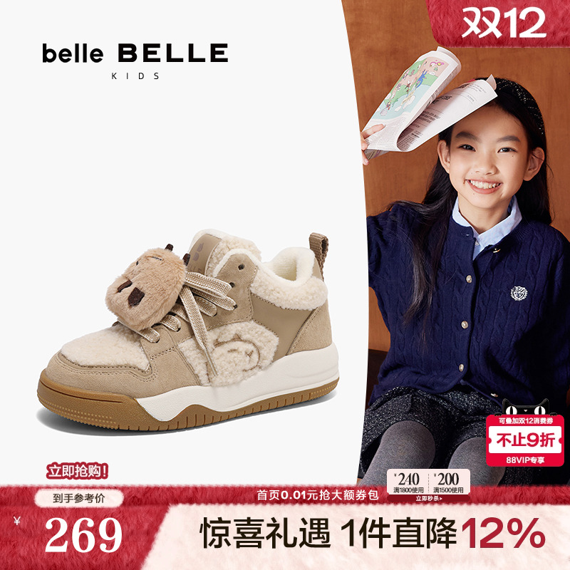 百丽卡皮熊童鞋卡通可爱板鞋新款休闲鞋保暖加绒儿童鞋22175D84