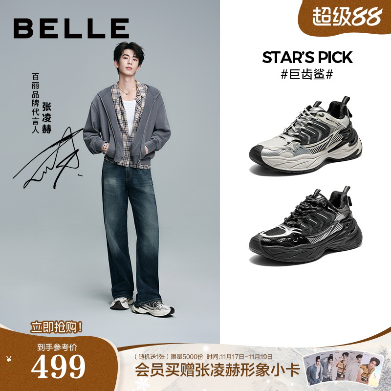 厚底增高休闲运动鞋时尚潮搭老爹鞋