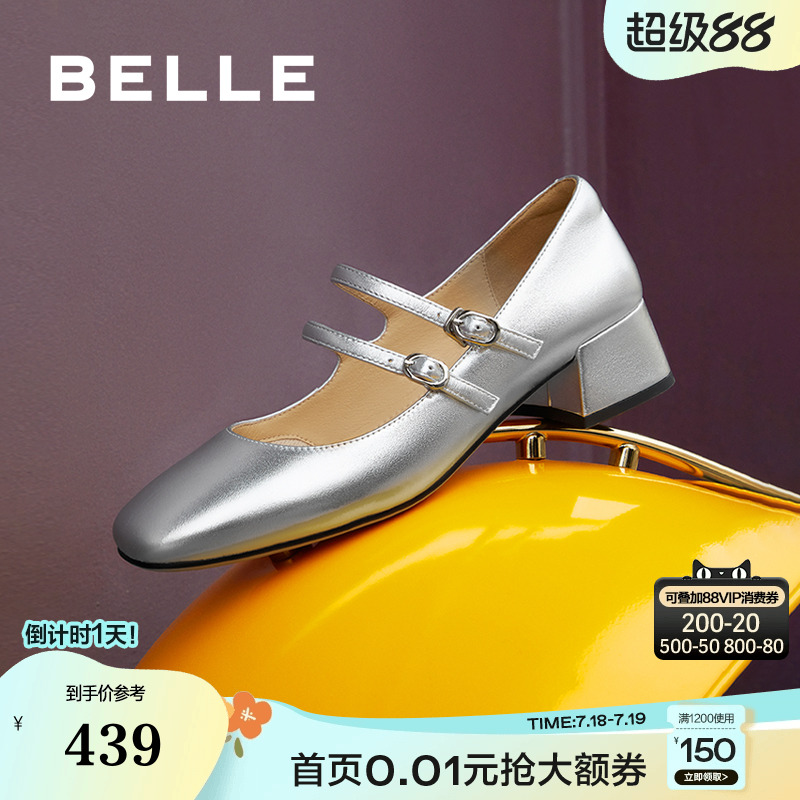 百丽女鞋子真皮粗跟高跟鞋浅口单鞋新款法式银色玛丽珍鞋B6T1DCQ4