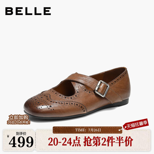 【现货】百丽布洛克雕花孟克玛丽珍鞋女2026真皮薄底芭蕾单鞋子