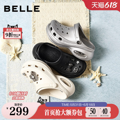 百丽厚底洞洞鞋女外穿2026夏季新款增高拖鞋户外沙滩子F7Q1DBH6