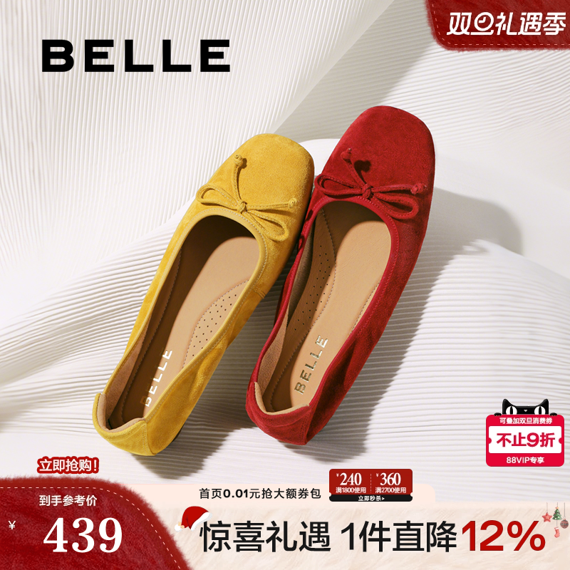 百丽舒芙蕾羊皮芭蕾红黄色平底单鞋女新款软底蛋卷鞋子E1E1DAQ6