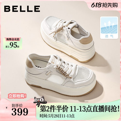 百丽厚底增高透气小白鞋女款2026新款网面休闲运动板鞋子B3057A