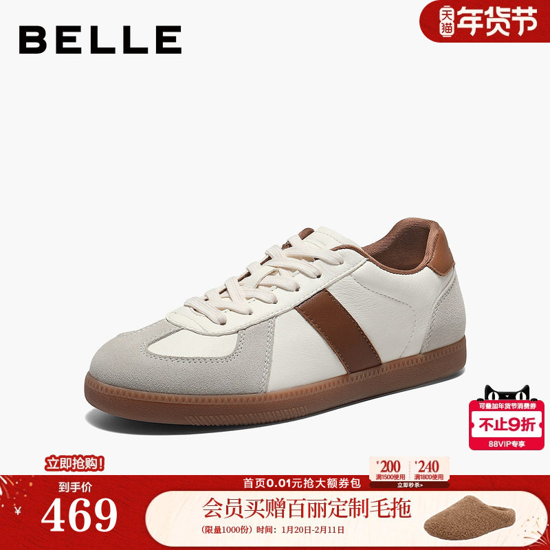 百丽复古真皮德训鞋子女2026春新商场同款拼色运动板鞋E9R1DAM6,女鞋,德训鞋,淘宝优惠券,粉丝福利购,淘宝优惠卷