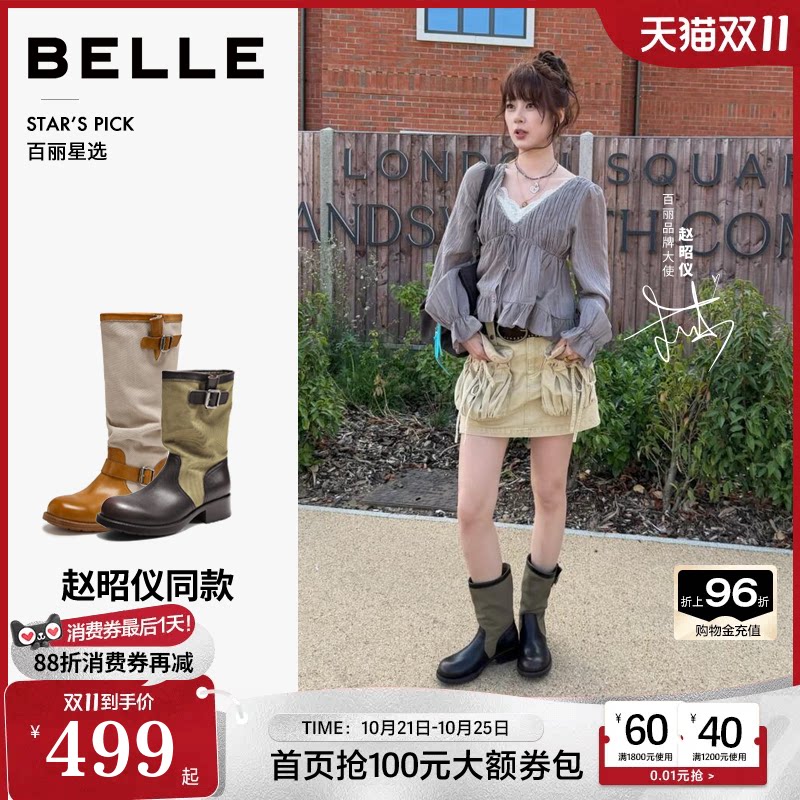 赵昭仪同款百丽科切拉加绒堆堆西部靴女26年新款绝美高长中筒靴子