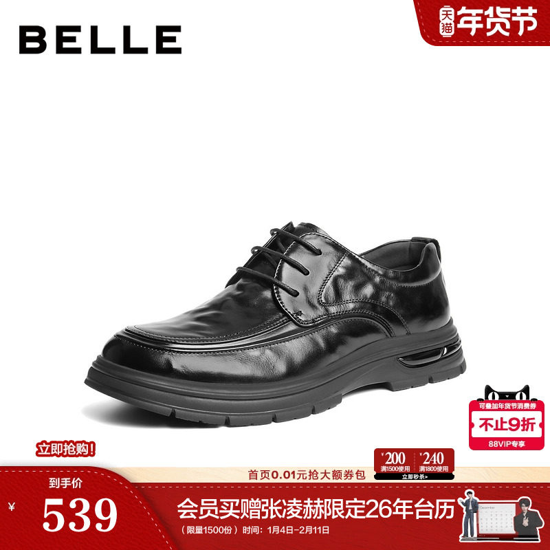 百丽男鞋厚底增高商务真牛皮鞋男士26春新商场款休闲皮鞋L6020AM6