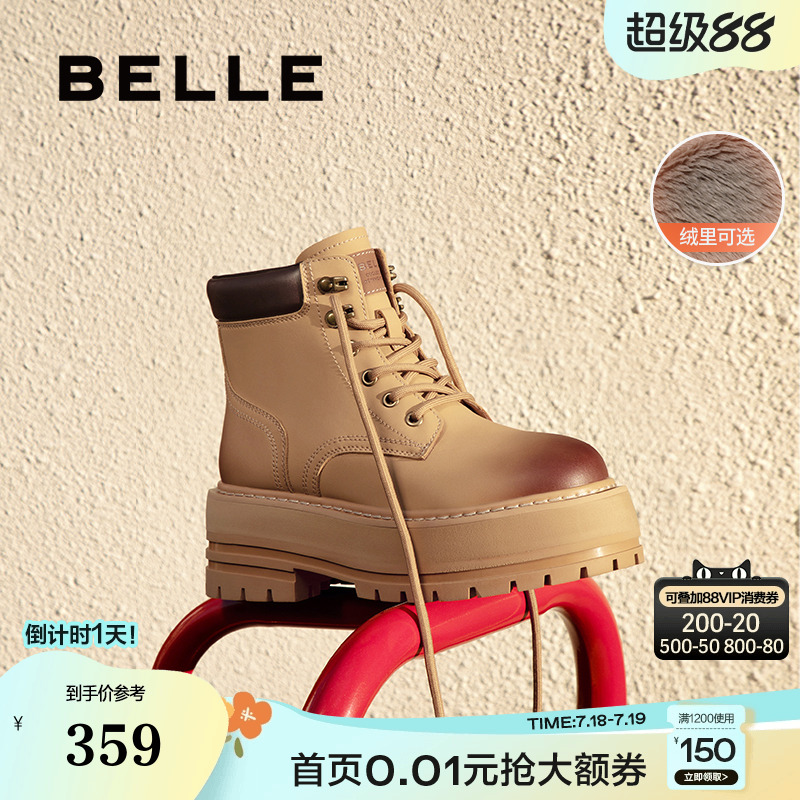 百丽女靴子工装靴冬季新款厚底马丁靴大黄靴加绒短靴女B2141DD4