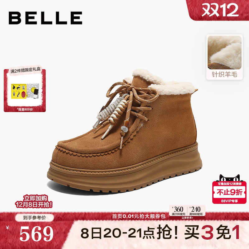 百丽厚底系带毛毛雪地靴防滑新款轻便厚底保暖棉鞋短靴子E8S1DDD5