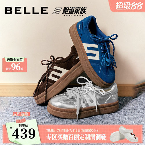 百丽女鞋复古跑道双层底板栗德训鞋厚底新款舒适休闲板鞋F9F1DCM6