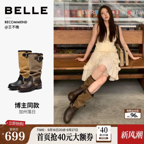 百丽加州落日高长筒堆堆靴子