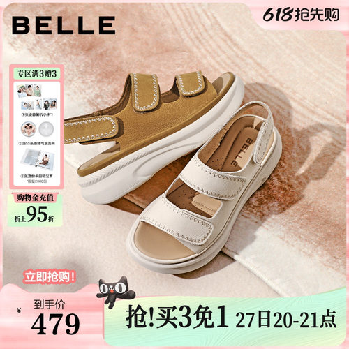百丽厚底增高勃肯运动凉鞋女26夏季商场同款透气凉鞋子F5T2DBL6