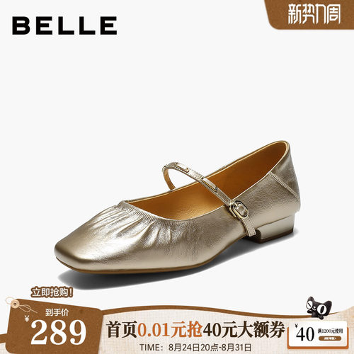 百丽芭蕾玛丽珍鞋女2026秋季新款两穿可踩脚一字带单鞋子DY054CQ6